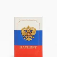 Обложка для паспорта, с металлическим гербом, триколор