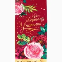 Чай подарочный чёрный &laquo;Дорогому учителю&raquo;, жасмин, 100 г