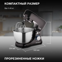 Миксер планетарный HYM-S5461 1300Вт черный
