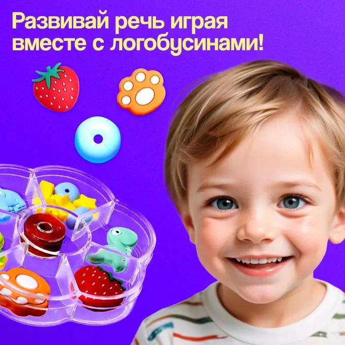 Развивающий набор &laquo;Логобусины&raquo;, 3+