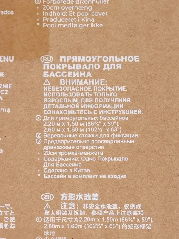 Тент для прямоугольных каркасных бассейнов, 260&times;160 см, 28036 INTEX