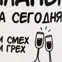 Кружка керамическая &laquo;Планы&raquo;, 320 мл