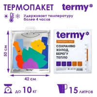 Термопакет  трехслойный Termy Lite 42Х50см, Мет/ПВД