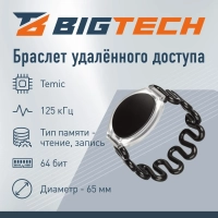 Браслет доступа (RFID-браслет) пруж.Temic перезап HID-Prox.EM-Marine черный