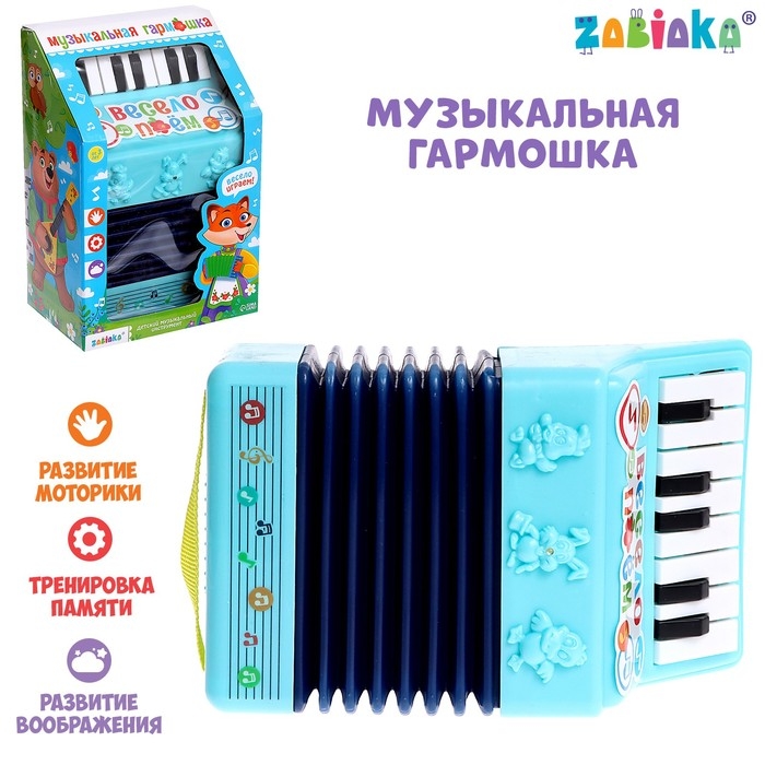 Музыкальная гармошка «Весело поём», цвета МИКС Музыкальная гармошка «Весело поём», цвета МИКС