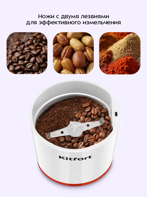 Кофемолка электрическая КТ-7564 - 150 Вт Кофемолка электрическая КТ-7564 - 150 Вт