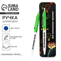 Ручка шариковая, синяя паста автоматическая 0.7 мм пластик &laquo;Всё гениальное - просто!&raquo;