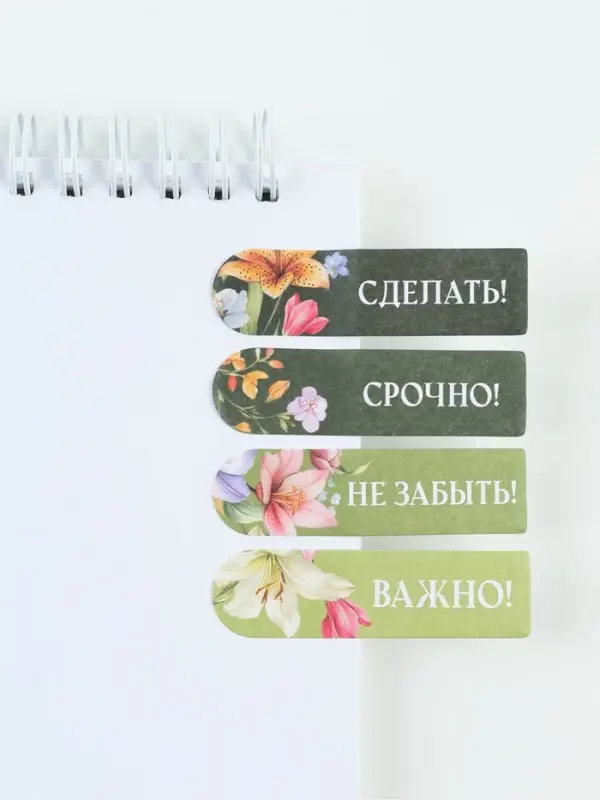 Стикеры-закладки с липким краем 4 шт., 20 л &laquo;Нежность&raquo;
