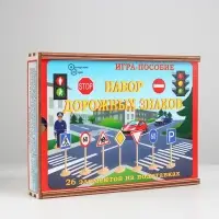Набор &laquo;Дорожные знаки&raquo;, 26 шт., в деревянной коробке