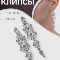 Серьги клипсы для ушей висячие со стразами QF &laquo;Ажур&raquo;, белые в серебре
