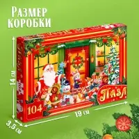 Пазл &laquo;Сказочный праздник&raquo;, 104 детали