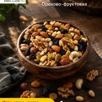 Ореховый коктейль, 1000 г