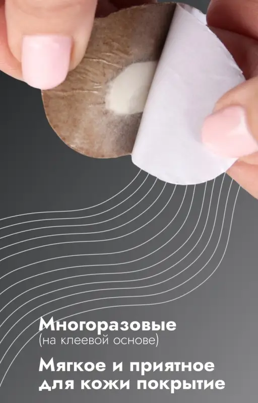 Пяткоудерживатели для обуви, на клеевой основе, дышащие, 10×4 см, пара, бежевые