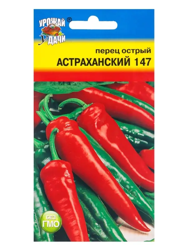 Семена Перец .острый Астраханский 147 0,2 г.