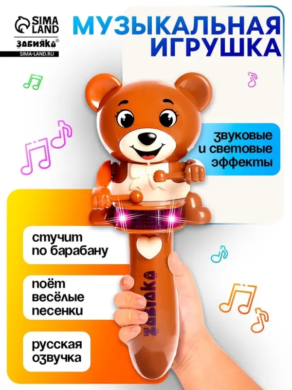 Музыкальная игрушка ZABIAKA &laquo;Весёлые зверята&raquo;, звуковые и световые эффекты, коричневая