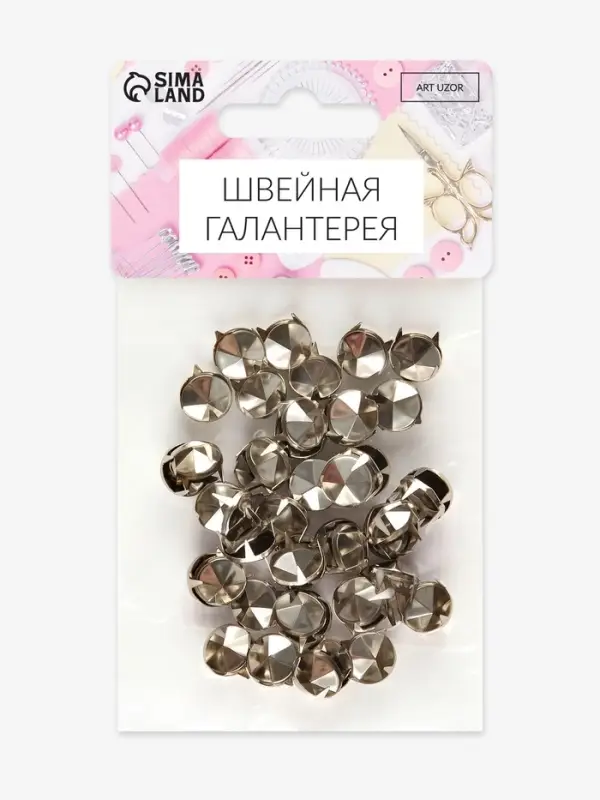Хольнитен &laquo;Конус&raquo;, d=10 мм, 4 крепления, 50 шт., цвет серебряный