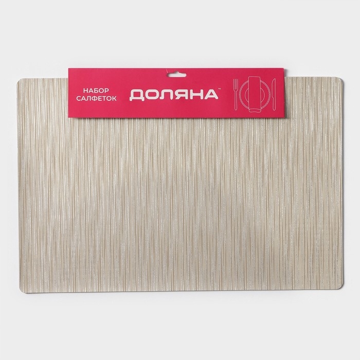 Салфетки сервировочные на стол Доляна «Гипноз», 4 шт, 30×45 см, цвет бежевый