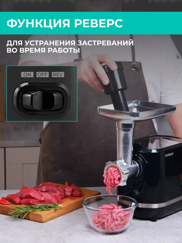 Мясорубка электрическая с насадками и овощерезкой T-MG45M03 Мясорубка электрическая с насадками и овощерезкой T-MG45M03