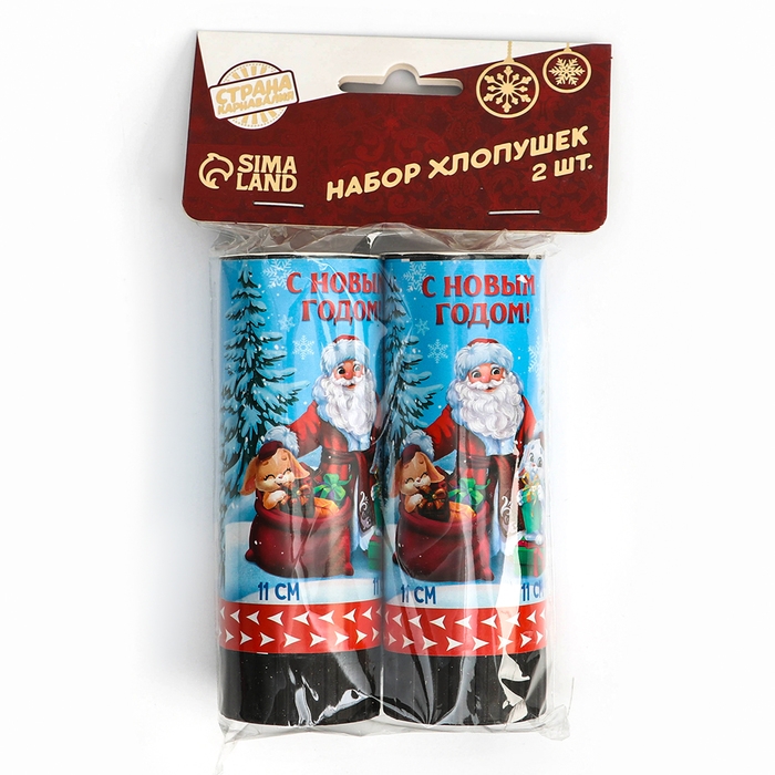 Набор хлопушек 2 шт &laquo;С новым годом!&raquo;, 11 см