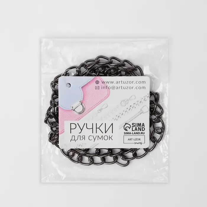 Цепочка для сумки, с карабинами, железная, 14&times;10 мм, 120 см, цвет чёрный никель