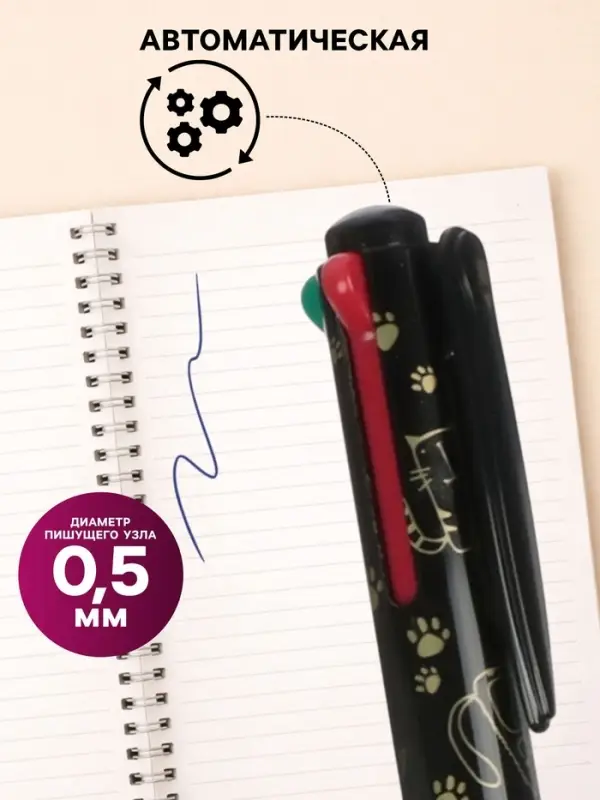 Набор шариковых ручек, 3 штуки, автоматические, 4-цветная, чёрный корпус, с рисунком