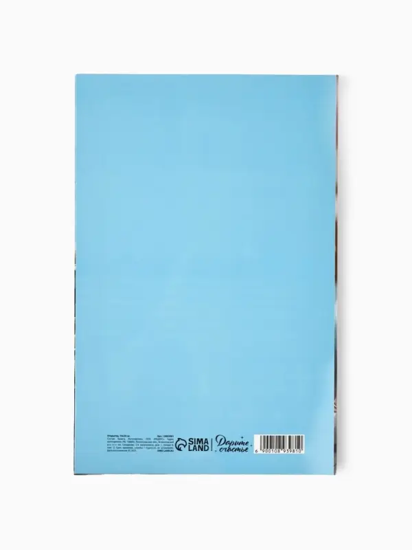 Открытка поздравительная &laquo;С днём рождения&raquo;, 19&times;29 см