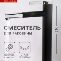 Смеситель для раковины ZEIN ZF-013, высокий, картридж керамика 35 мм, латунь, черный/хром