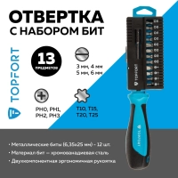 Отвертка с набором бит, 13 предметов Topfort (557113)