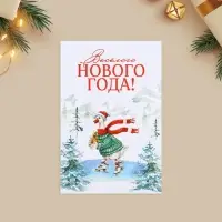 Набор почтовых карточек «Счастливый Новый год», 10 штук, 10×15 см