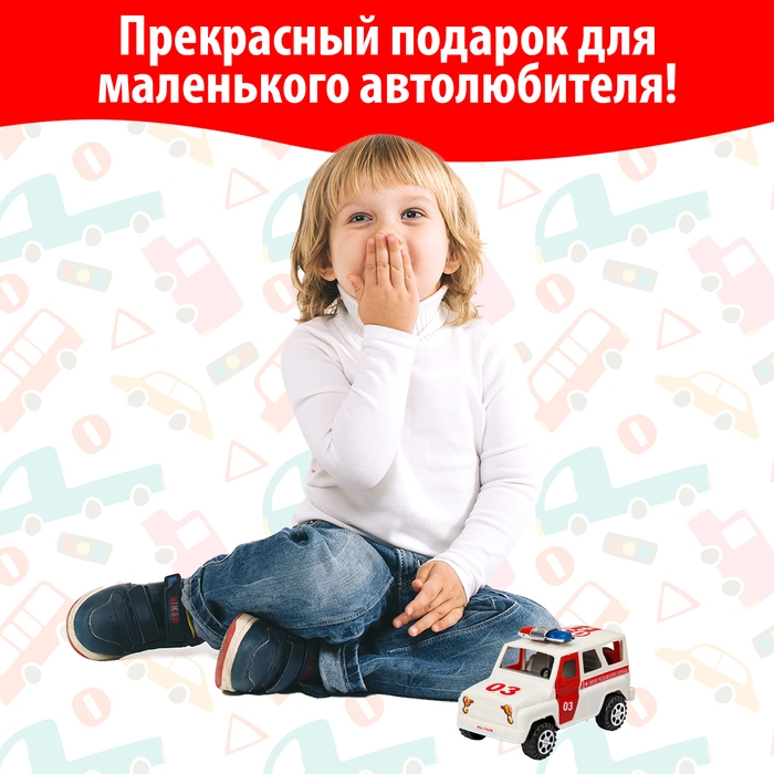 Машина инерционная «Скорая помощь» Машина инерционная «Скорая помощь»