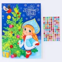 Аппликация стразами &laquo;С Новым годом! Снегурочка&raquo;, 14.8&times;21 см, набор для творчества