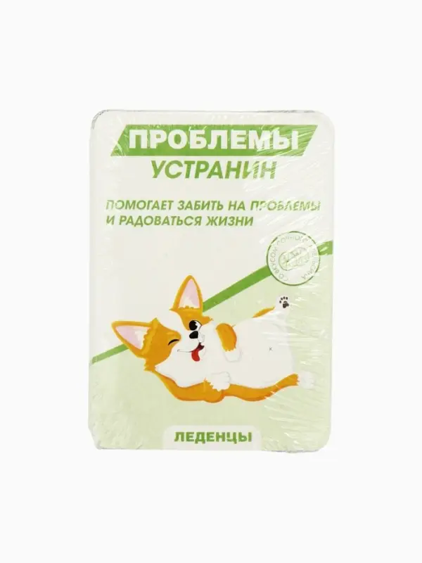 Леденцы в блистере &laquo;Проблемы устранин&raquo;, вкус: апельсин, 16 г