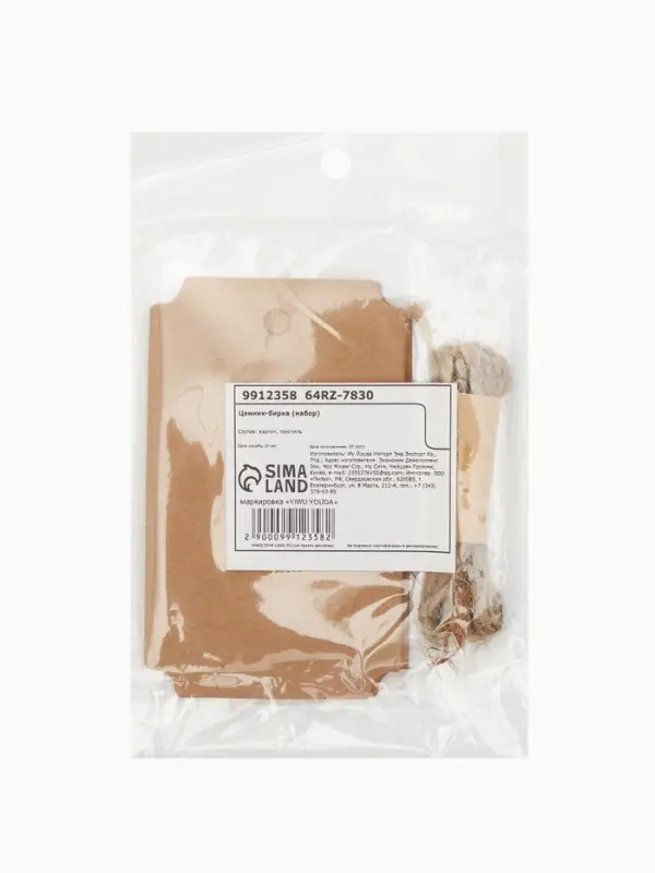 Ценник-бирка набор 10 шт., на верёвке, 9×5,5 см, цвет бежевый