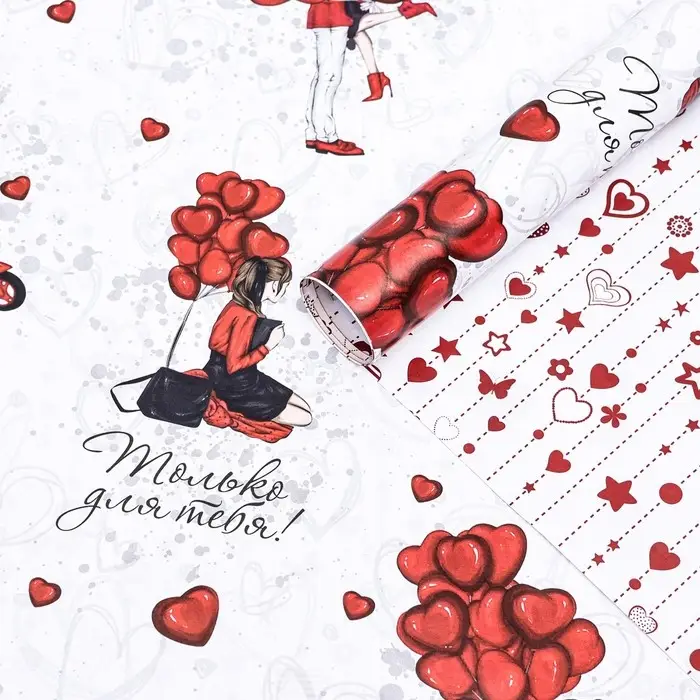 Бумага упаковочная глянцевая «Только для тебя», двусторонняя, 60×90 см