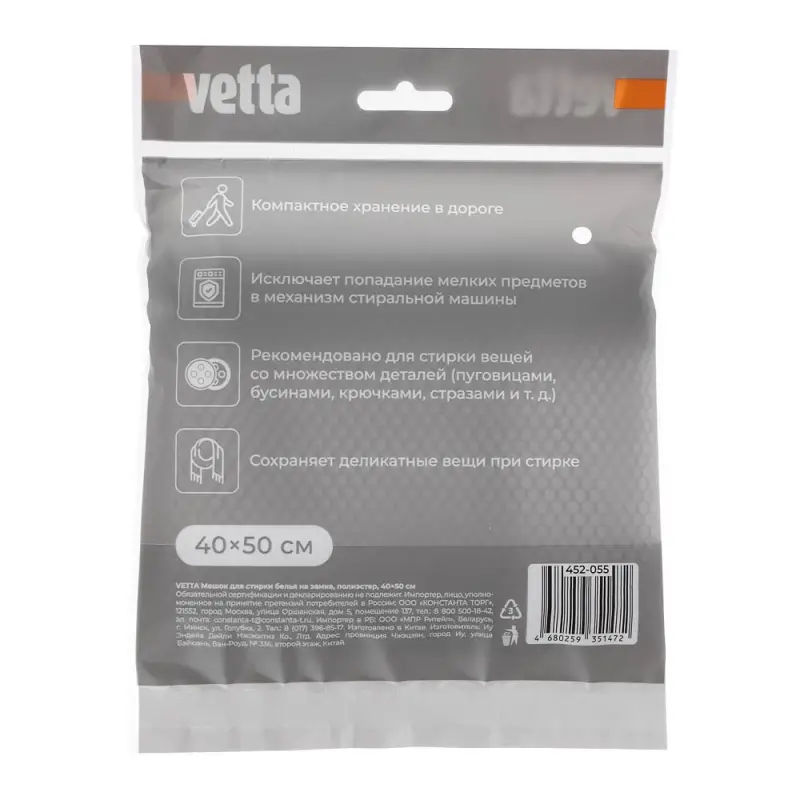 Мешок для стирки белья тм VETTA, на замке, полиэстер, 40х50см