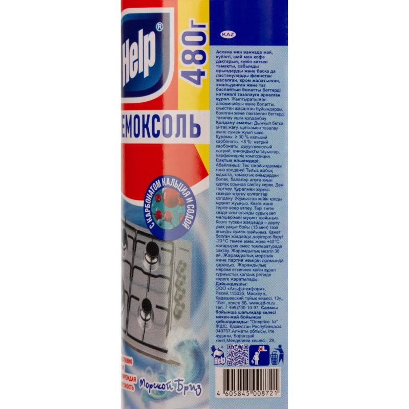 Универсальное чистящее средство HELP ПЕМОКСОЛЬ Сода-эффект Морс.бриз480г