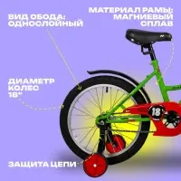 Велосипед детский Novatrack STRIKE, диаметр колёс 18", со съёмными колёсами, зелёный