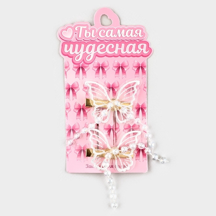 Заколки для волос с бабочками «Чудесная», 2 шт, 5 х 3 см Заколки для волос с бабочками «Чудесная», 2 шт, 5 х 3 см
