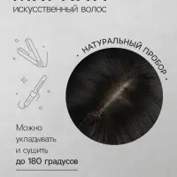 Парик искусственный, с чёлкой, имитация кожи, 30 см, 160 г, чёрный(#SHT3)