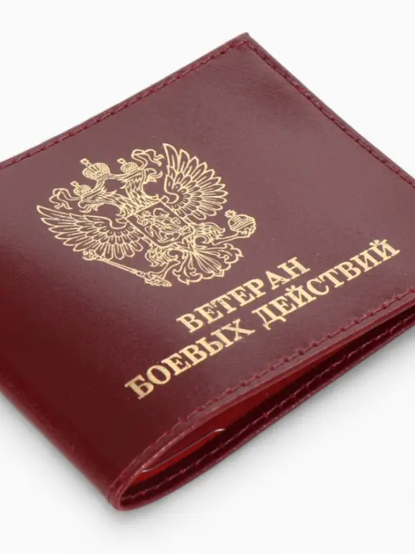 Обложка для удостоверения &laquo;Ветеран боевых действий&raquo;, натуральная кожа, бордовая