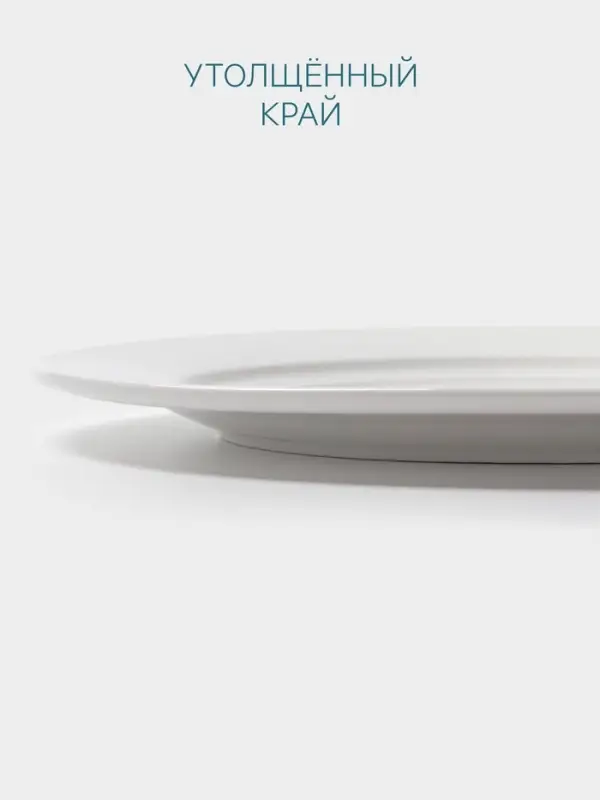 Тарелка Hanna Kn&ouml;vell, d=23 см, с бортом, фарфор, белая