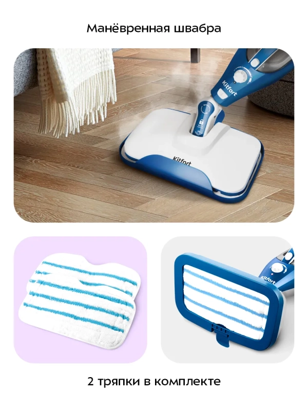 Паровая швабра с насадками КТ-1005 (5 в 1) - 1500 Вт