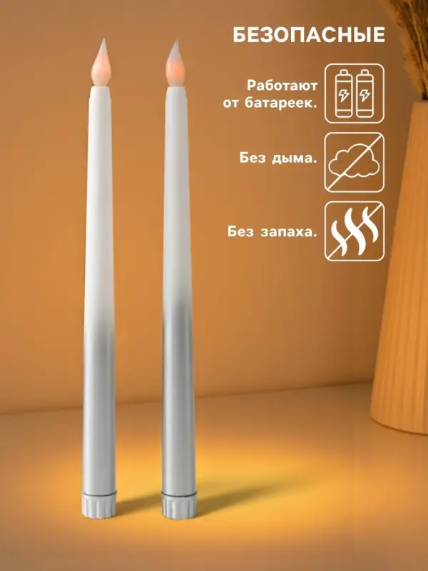 Набор светодиодных свечей, ночники LED &laquo;Нежность&raquo;, 2 шт., 2&times;ААА, серебро, 2&times;2&times;27.5 см