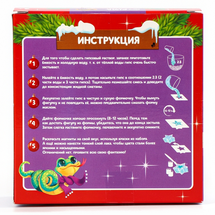 Магниты из гипса на новый год своими руками «Змейка с варежкой», новогодний набор для творчества, символ года 2025 Магниты из гипса на новый год своими руками «Змейка с варежкой», новогодний набор для творчества, символ года 2025