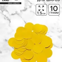 Наполнитель для шаров &laquo;Конфетти круг&raquo;, d=1.5 см, 10 г