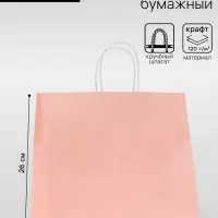 Пакет крафт розовый, круглая ручка, 31.5&times;25&times;11.5 см, 120 г