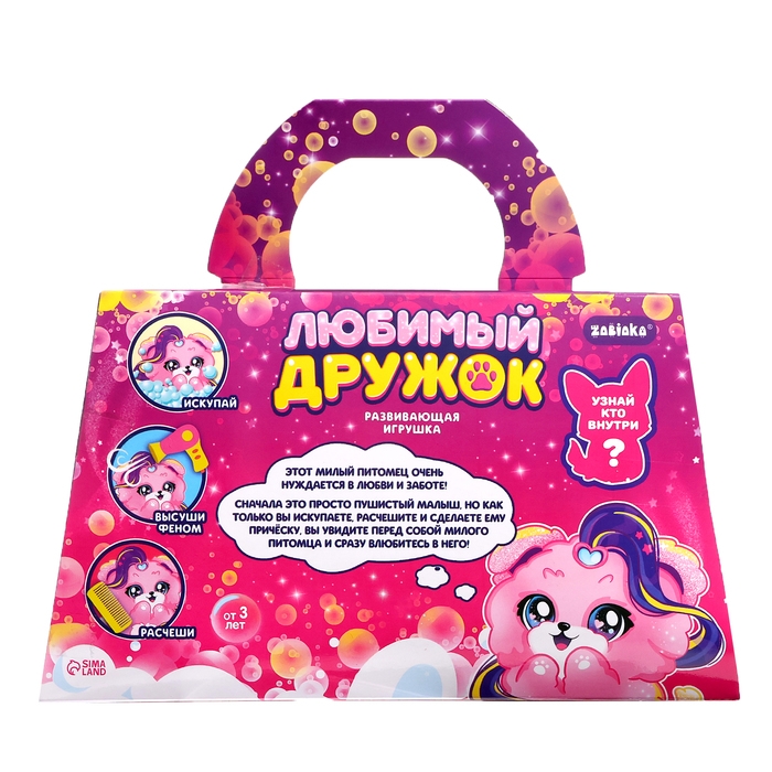 Развивающая игрушка «Любимый дружок»