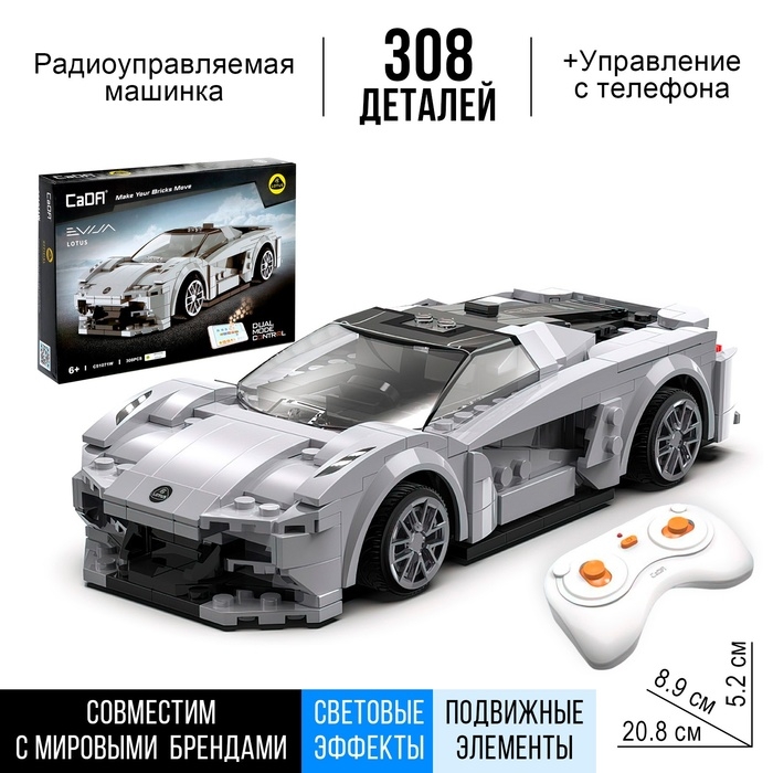 Конструктор радиоуправляемый «Спорткар», 308 деталей Конструктор радиоуправляемый «Спорткар», 308 деталей