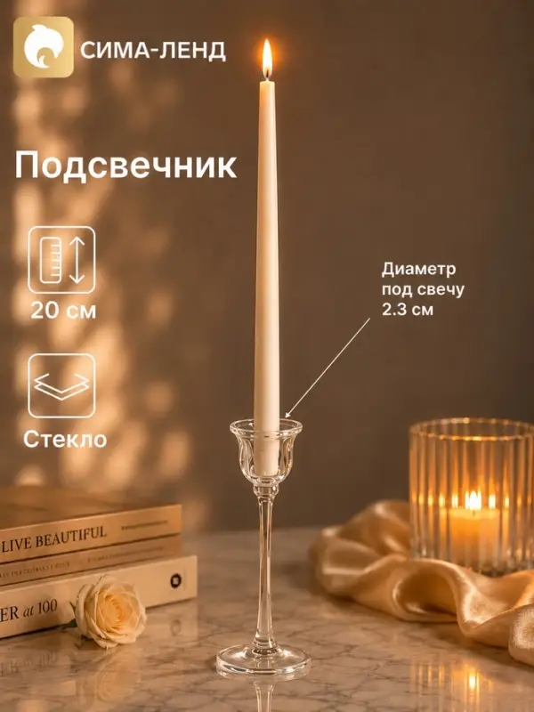 Подсвечник стеклянный &laquo;Кристалл&raquo;, 7&times;7&times;20 см, d=2.3 см