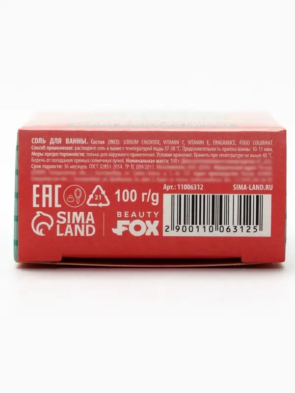 Соль для ванны &laquo;Не паримся, капибаримся&raquo;, 100 г, Beauty Fox